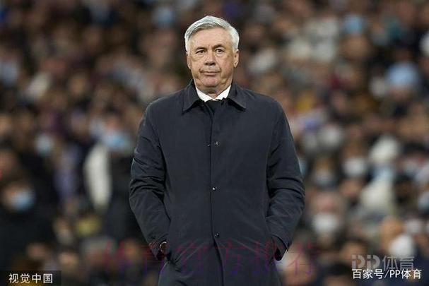 皇马官方:安切洛蒂新冠检测结果为阳性 皇马官方:安切洛蒂新冠检测结果为阳性